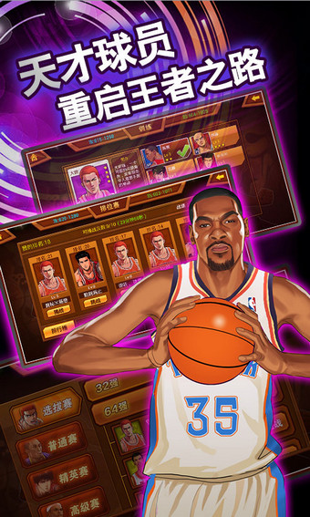 籃球公園OL360版下載