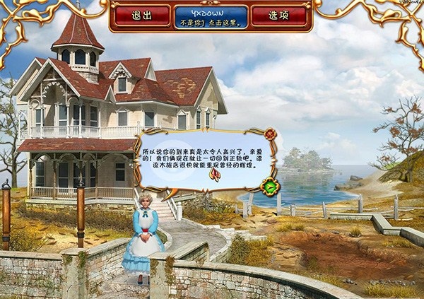 夢幻旅店漂流木