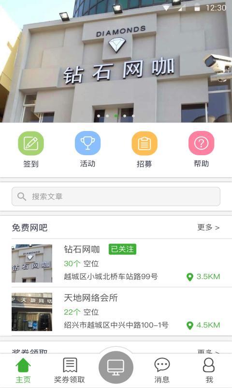 戰(zhàn)客聯(lián)盟下載