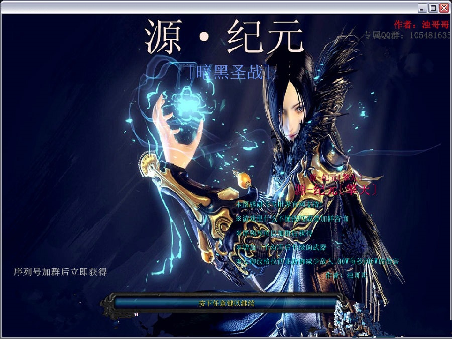 源紀(jì)元暗黑圣戰(zhàn)地圖下載