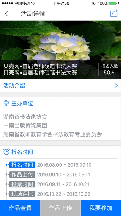 貝殼網(wǎng)app