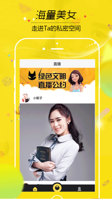 熱門直播app下載