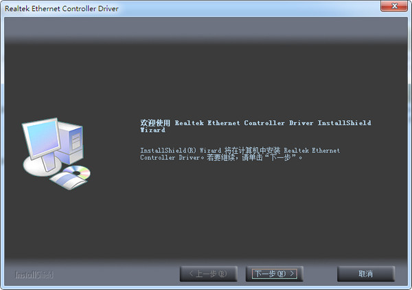 瑞昱RTL8111C網(wǎng)卡驅(qū)動