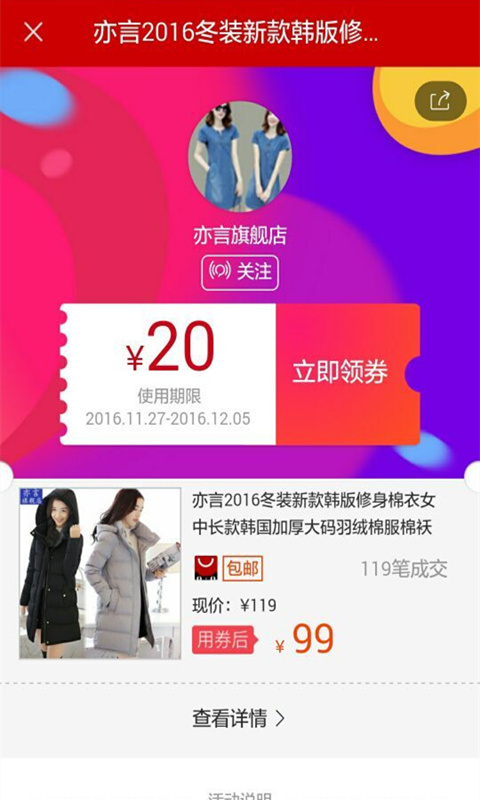 愛淘優(yōu)惠券