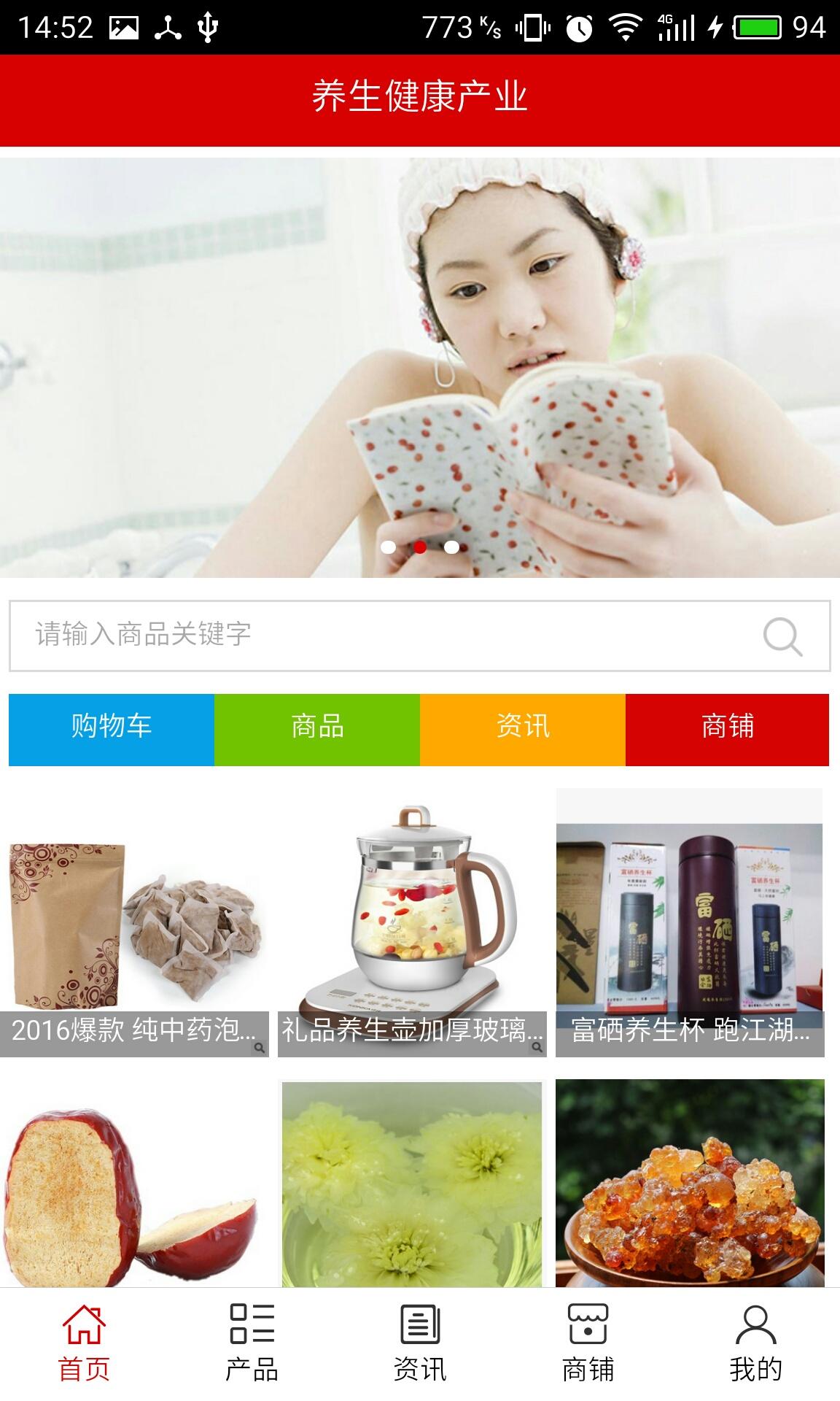 養(yǎng)生健康產(chǎn)業(yè)