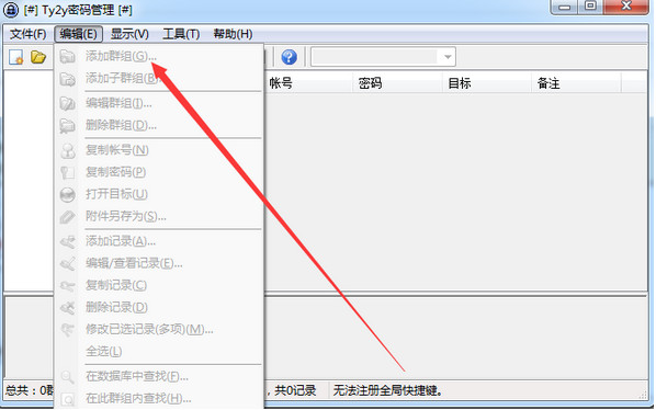 Ty2y密碼管理官方下載