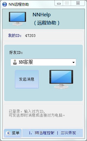 NN遠程桌面客戶端