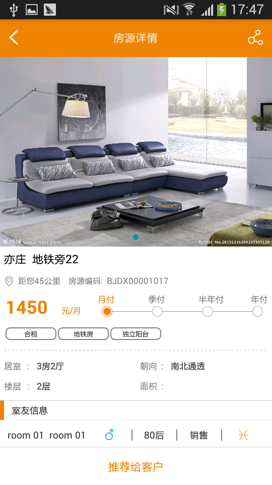蜂客經(jīng)紀人app