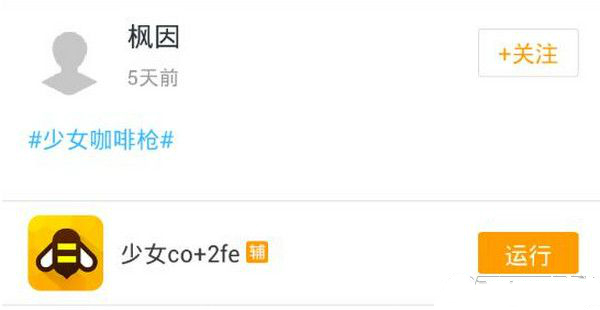 少女咖啡槍電腦版輔助