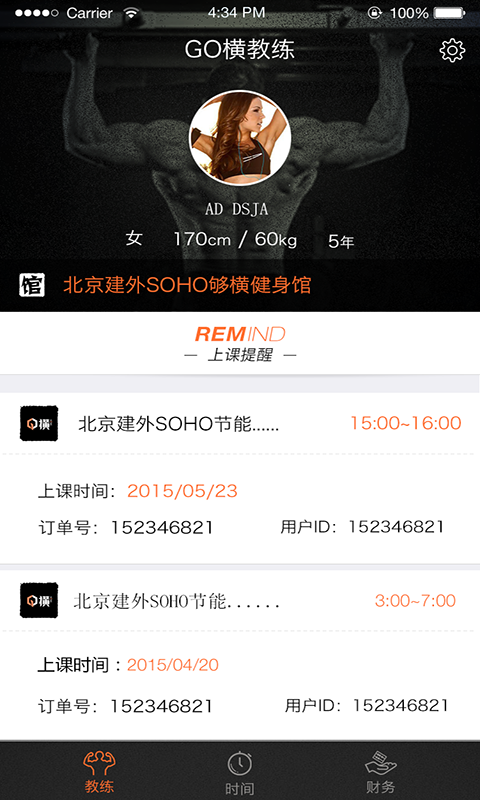 Go橫場館端下載