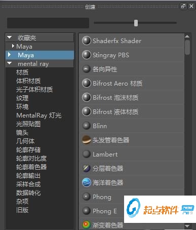 maya mentalray渲染器