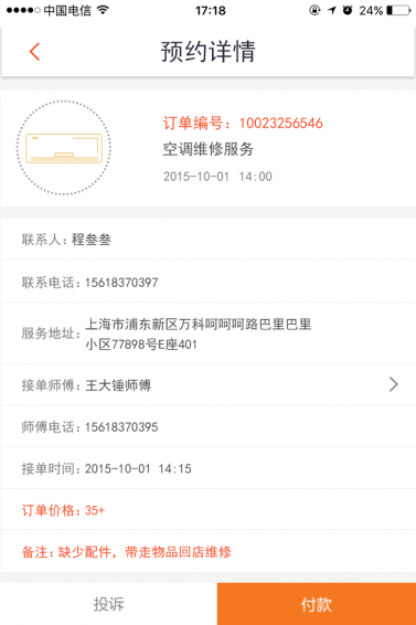 優(yōu)售后用戶版