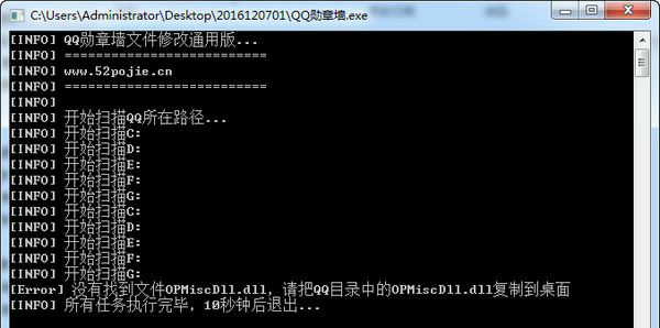 QQ勛章墻全版本通用補丁