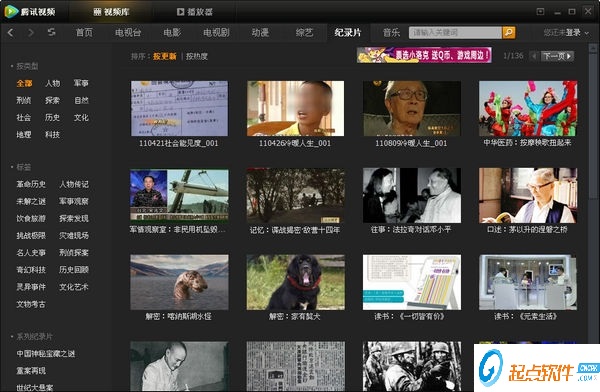 騰訊視頻去廣告版