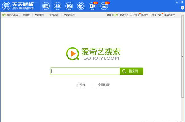 天天解析免VIP視頻軟件