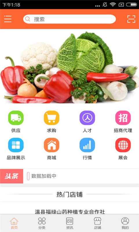 河南農(nóng)副產(chǎn)品平臺(tái)