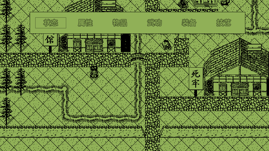 英雄群俠傳下載