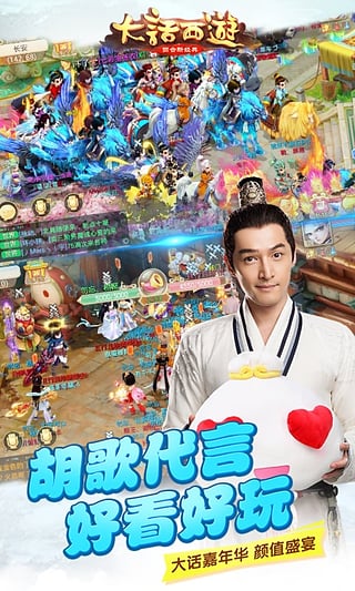 大話西游手游百度版