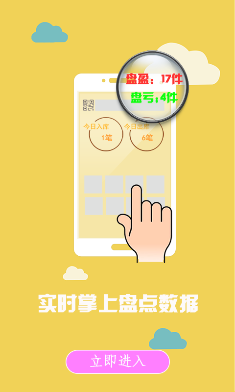 冠唐云倉庫管理