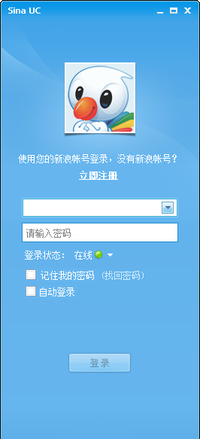 新浪uc聊天室官方下載