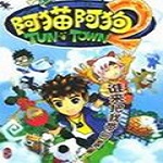 阿貓阿狗2 中文版 