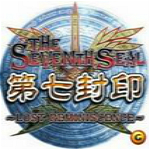 第七封印 中文破解版下載 