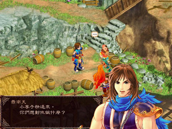 新絕代雙驕前傳存檔