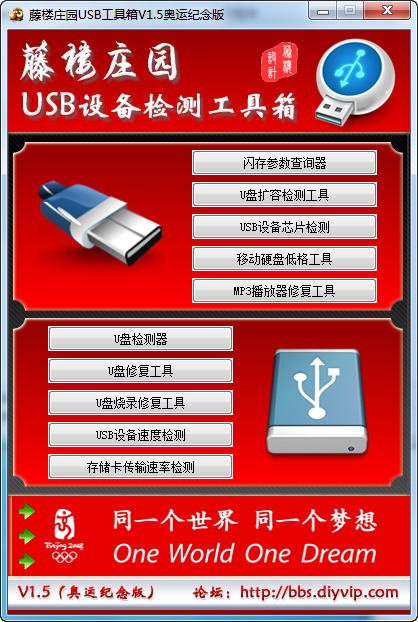 u盤(pán)低格工具