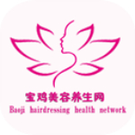 寶雞美容養(yǎng)生網(wǎng) v5.0.0 安卓版 