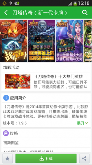 360手機(jī)助手安卓版下載