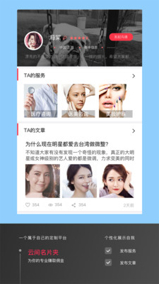 云間工作站下載