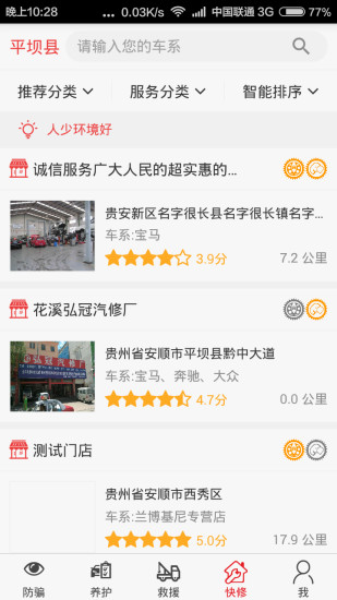 小包車(chē)手機(jī)版