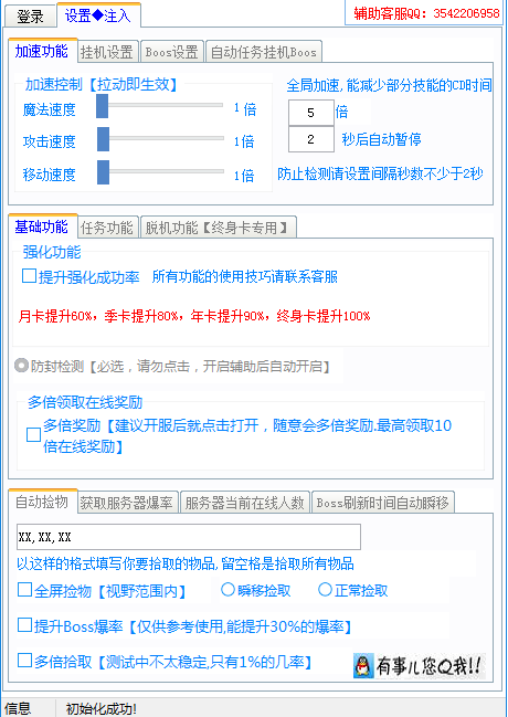 完美紅顏全能多功能脫機輔助