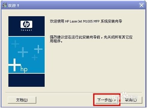 hp m1005打印機驅(qū)動