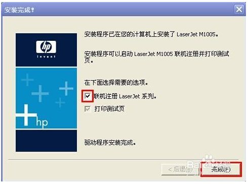 hp m1005打印機驅(qū)動