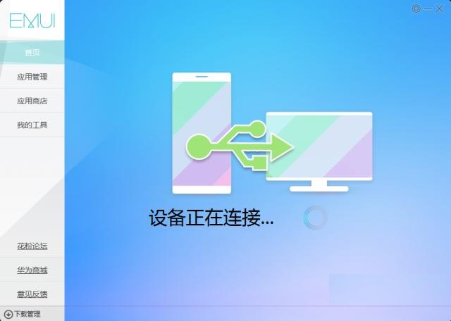 華為手機(jī)管家