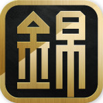 錦衣江湖 v1.0 安卓版 