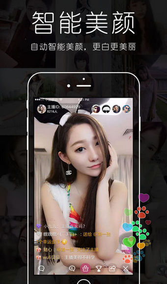 害羞直播安卓版