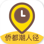 僑都潮人徑 v1.0.4 安卓版 