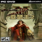 亞瑟王2 中文版 