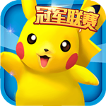 口袋妖怪3DS小米版 2.0.0 安卓版 