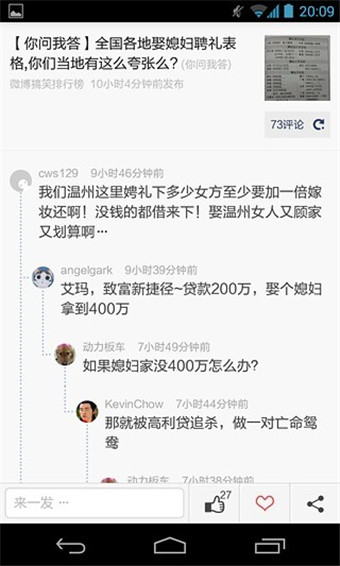 抽屜新熱榜 v3.3.1 安卓版圖4