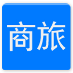 無限商旅下載 v2.9.16 安卓版 