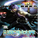 致命武力2重生中文硬盤版下載 