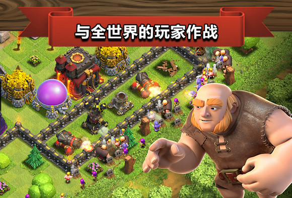 部落沖突破解版