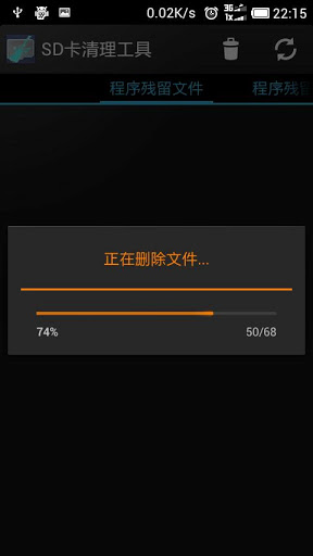SD卡清理工具