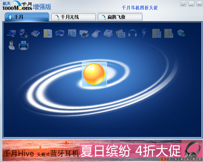 win7藍牙驅(qū)動