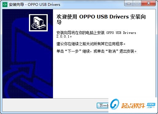 OPPO R9s Plus手機(jī)驅(qū)動(dòng)