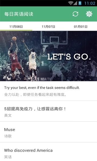 每日英語閱讀app