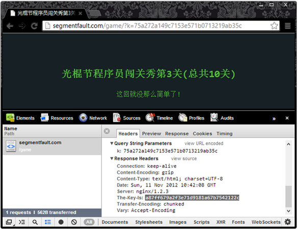 光棍節(jié)程序員闖關(guān)秀